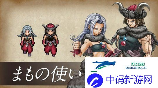 勇者斗恶龙3：HD-2D重制版最新预告及新增游戏要素详解