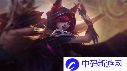 英雄联盟手游霞怎么玩