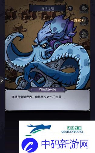 魔镜物语黄沙之地怎么过