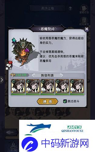 魔镜物语黄沙之地怎么过