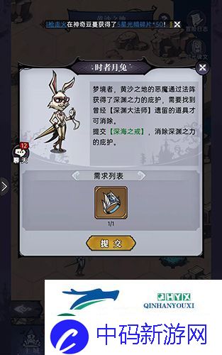 魔镜物语黄沙之地怎么过