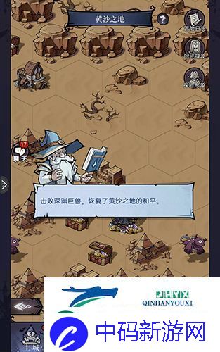 魔镜物语黄沙之地怎么过