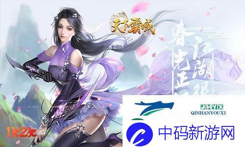 迢迢仙途1k2k天下霸域满满奇葩