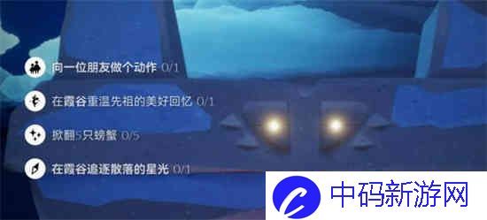 光遇4.25每日任务怎么做