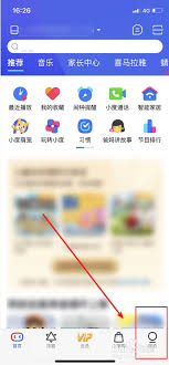 小度app如何解除绑定设备