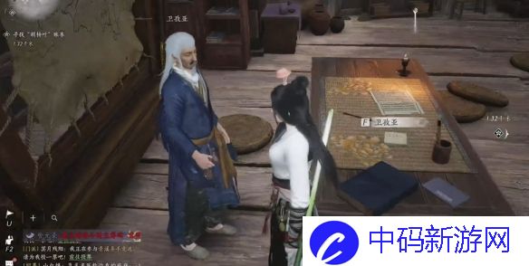 燕云十六声穿风织魂任务怎么做