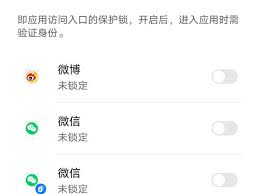 茉耀手机应用锁如何设置密码