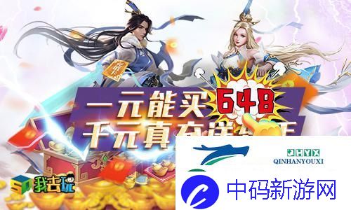 新游上线啦我去玩领主战力分高低