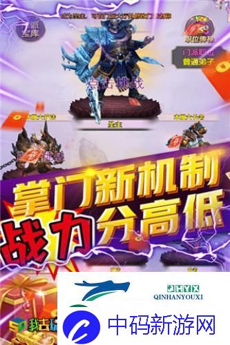 新游上线啦我去玩领主战力分高低