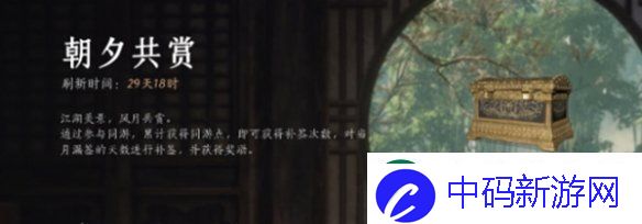 燕云十六声每日必做事项有哪些