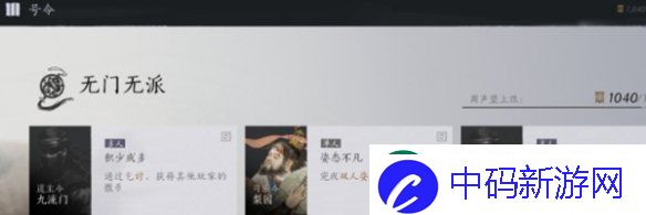 燕云十六声每日必做事项有哪些