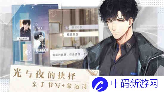 光与夜之恋全新玩法胶片说明