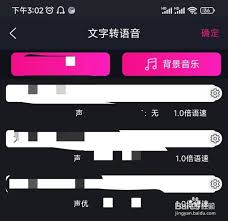 美册如何设置视频背景