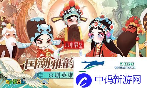 华美国潮我去玩小小霸主畅快升级