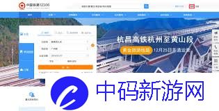 12306网上订票官网手机版地址在哪