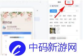 美篇工作版怎么发布作品