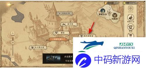 哈利波特魔法觉醒草药课教室在哪