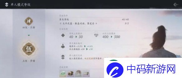 燕云十六声等级突破怎么打