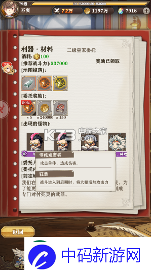 苍之纪元阵容选择搭配攻略