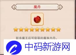 想不想修真解体丹获取方法