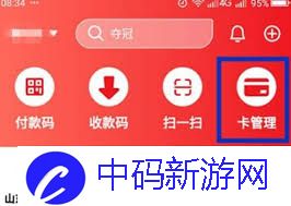 云闪付如何解绑