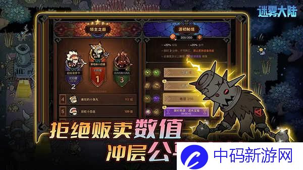 《迷雾大陆》后期强力职业推荐攻略