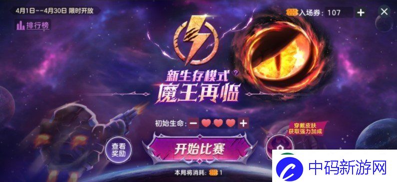 战前集结！球球大作战组队免费领战机！全新资料片4月4日上线