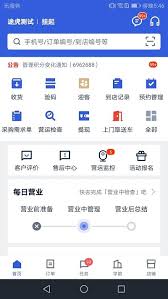 途虎养车app怎么查车辆信息