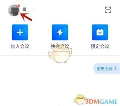 腾讯会议如何修改名字