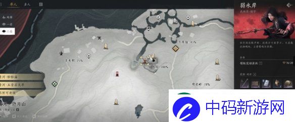 燕云十六声弱水之源传送点怎么开启