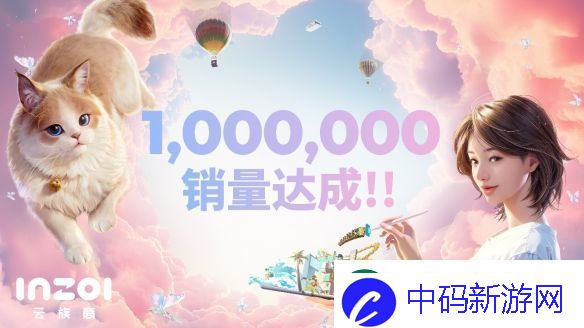 inZOI-云族裔抢先体验版本上线一周-销量突破100万