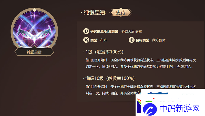 骄傲的天后洪荒文明手游英雄赫拉解析