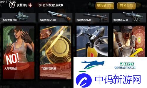 僵尸前线3D新手攻略活动玩法