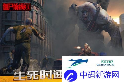 僵尸前线3D新手最新攻略