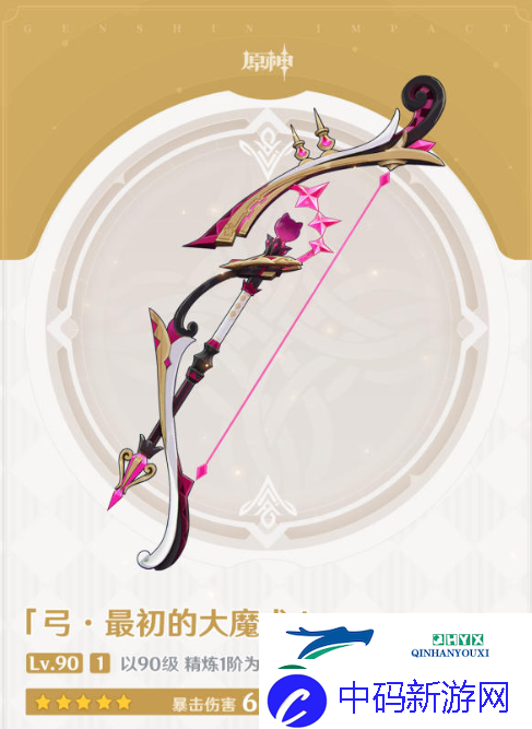 原神4.0更新公告内容介绍