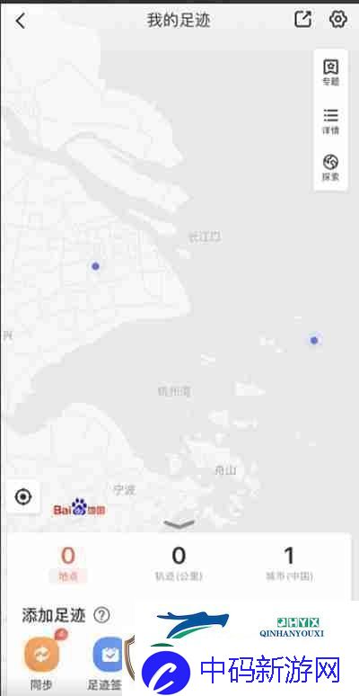 百度地图怎么生成相册足迹