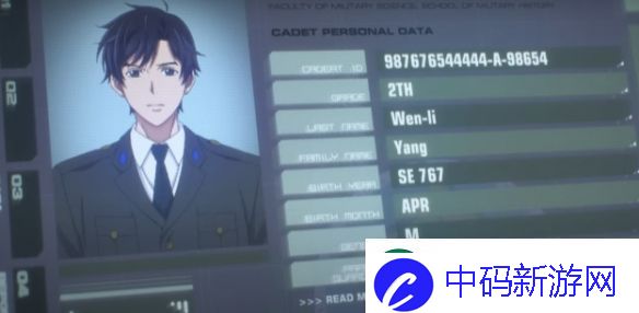 动画银河英雄传说正式公开杨文里2025年度生日贺图