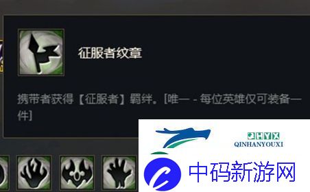 金铲铲之战征服者纹章怎么合成：装备合成攻略