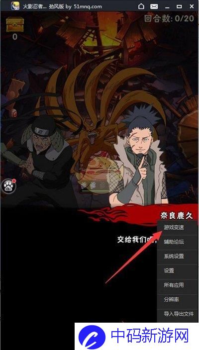 《51虚拟机》加速游戏教程
