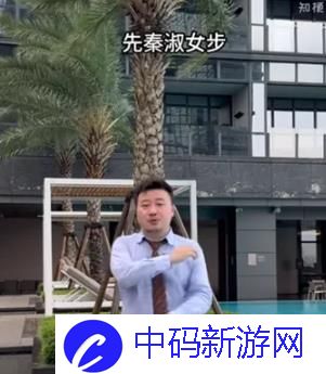 《抖音》先秦淑女步素梗的意思介绍