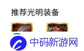 金铲铲之战重骑兵怎么玩