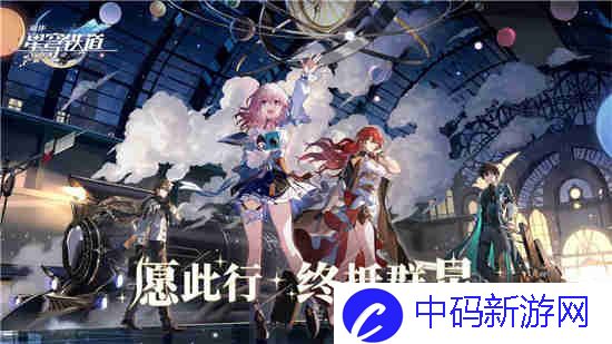 崩坏星穹铁道佩拉光锥搭配