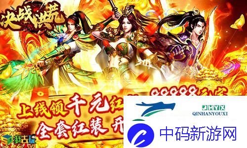 上新游啦我去玩决战洪荒星耀封神