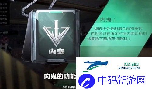 和平精英谁是内鬼有哪些角色-谁是内鬼有几个内鬼