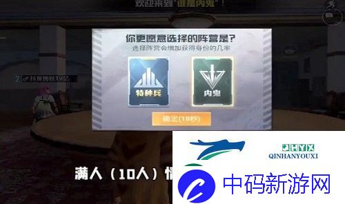 和平精英谁是内鬼有哪些角色
