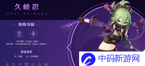 原神久岐忍最强圣遗物搭配是什么