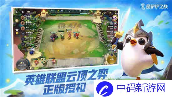 金铲铲之战精英秘术机甲介绍