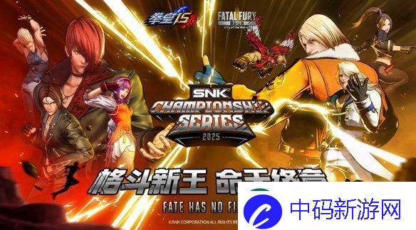 SCS-2025赛事热血启动！百万奖金争夺5月开战