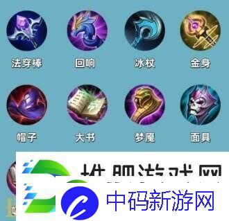 王者荣耀S39赛季装备调整！平衡调整明细一览！