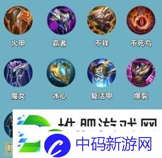 王者荣耀S39赛季装备调整！平衡调整明细一览！